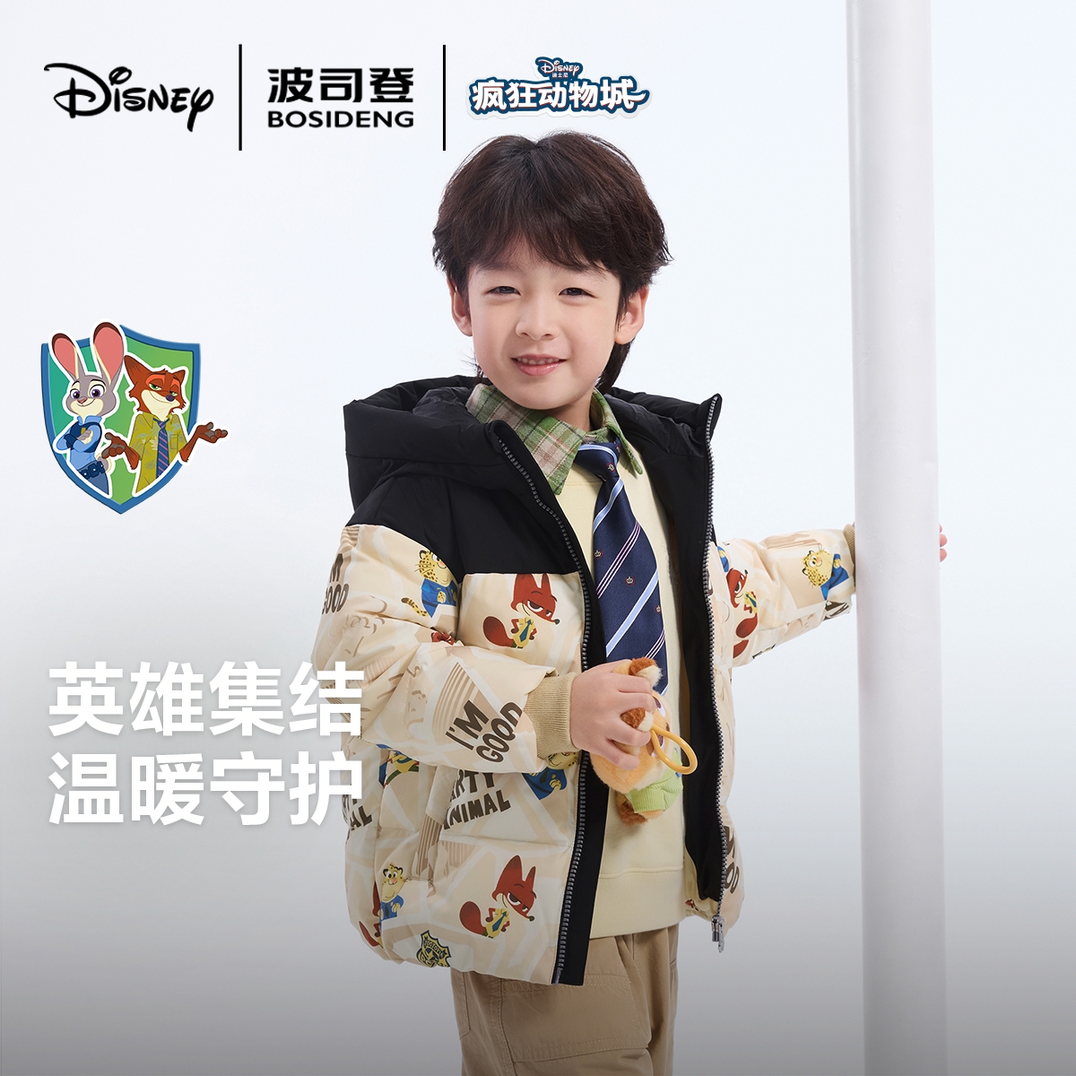 【疯狂动物城×奥特曼联名】波司登男童90鸭绒羽绒服T250246301KI