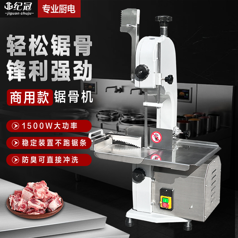 商用切骨机全自动排骨牛排冻肉猪蹄据骨头小型全自动切骨机