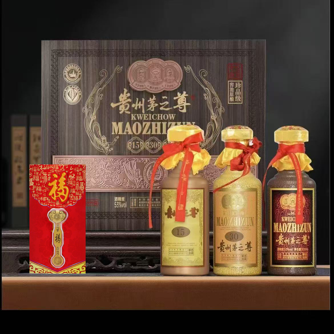 酱宾村贵州茅之尊 53度 500mL*3瓶53度