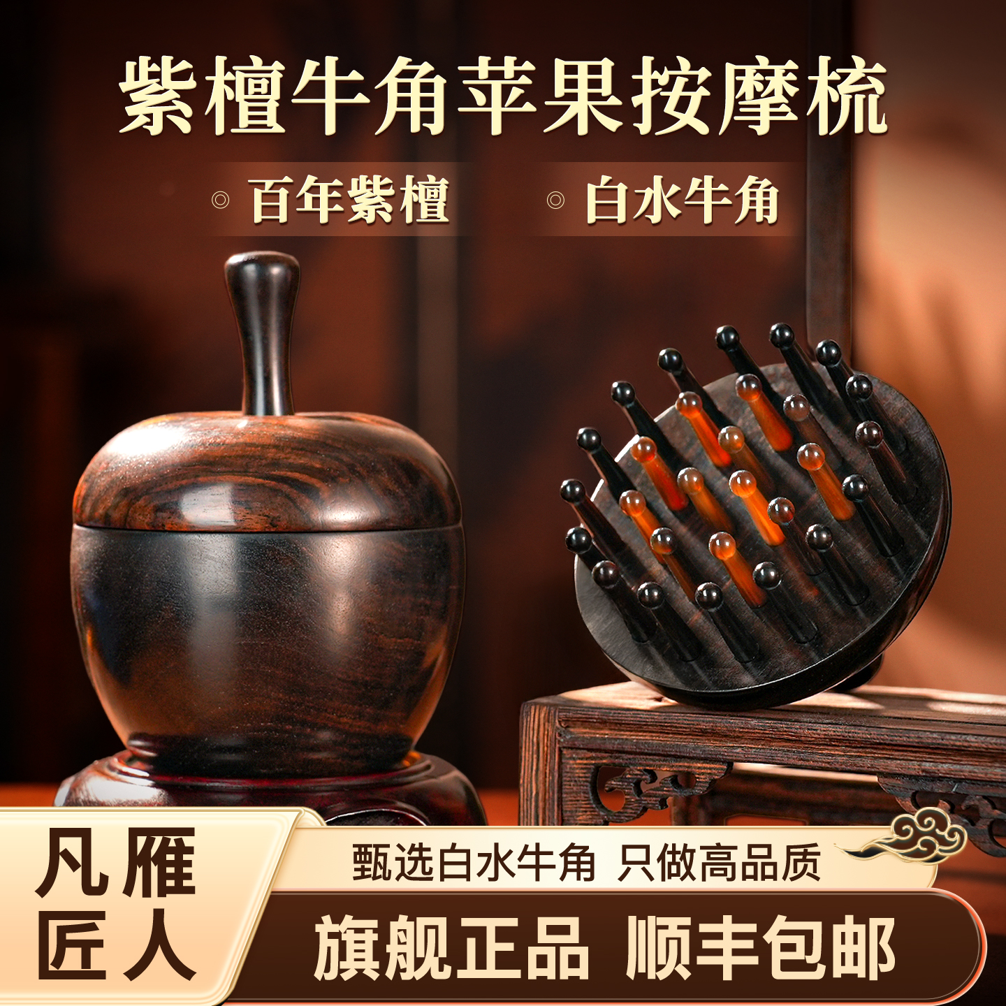 凡雁匠人白水黑金刚圆盘套手指环头部按摩梳按肚子头皮甄选厚