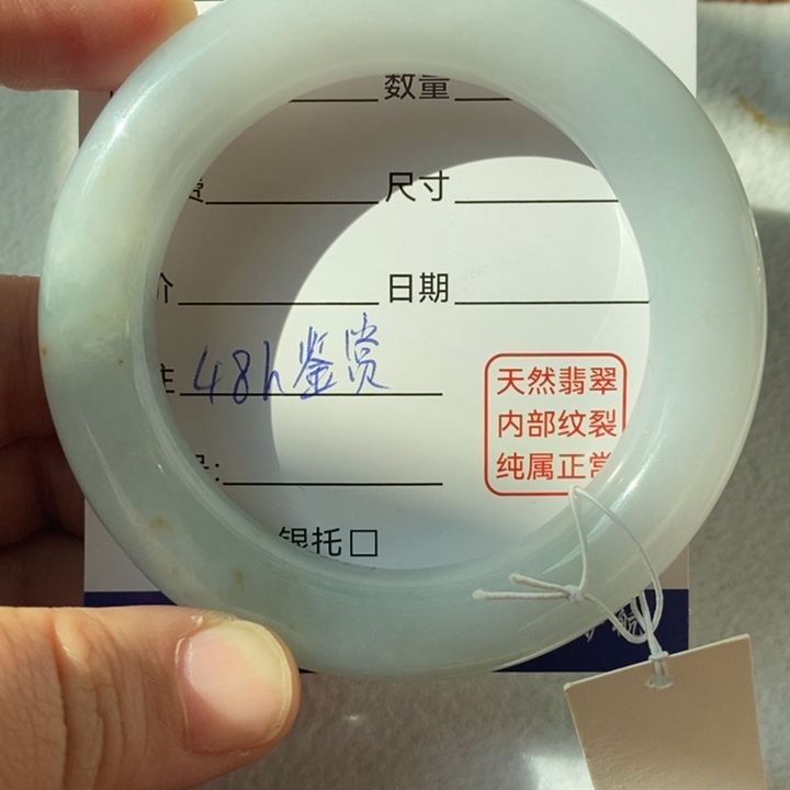 翡翠未镶嵌手镯（圆镯）135820545