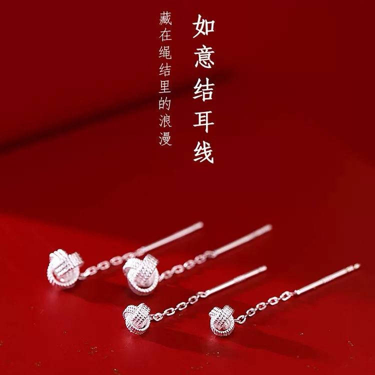 铜合金耳饰  【如意结耳线】如意结流苏耳线2025新爆款耳钉轻奢耳环