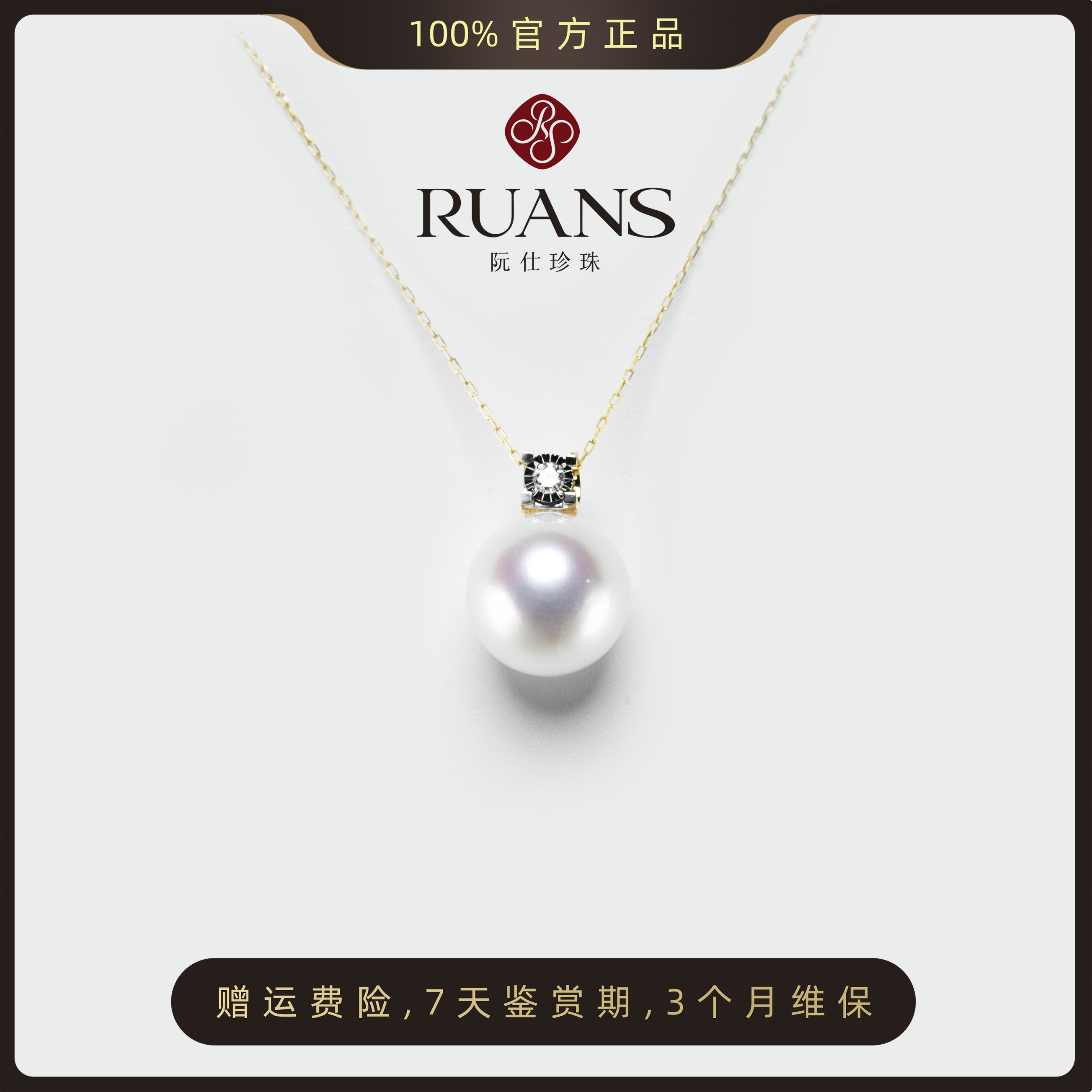 阮仕珍珠官方【明月】淡水珍珠吊坠大颗12-13mm18k真金真钻双十二