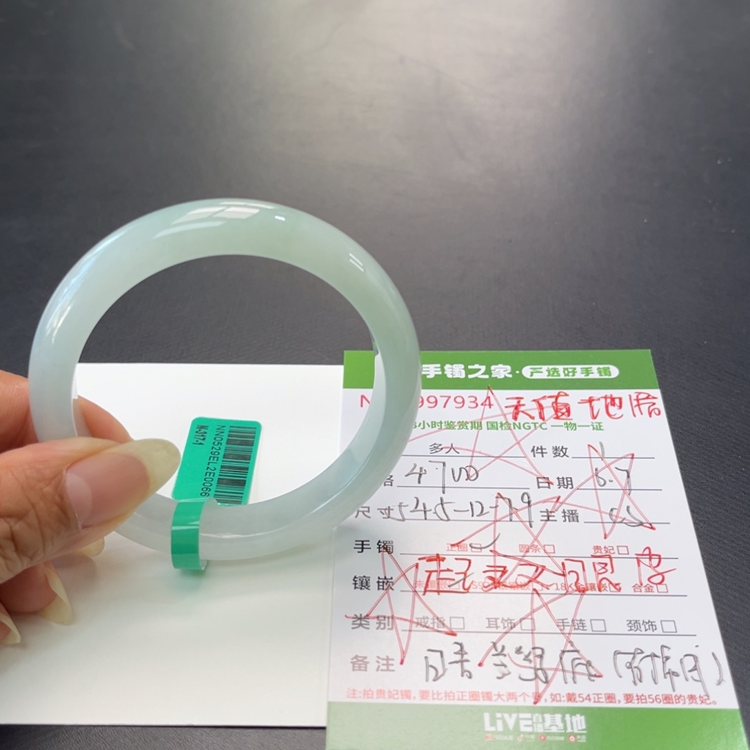 翡翠手镯未镶嵌多人