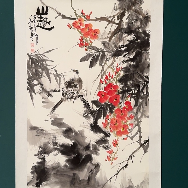 国画溥老师作品画作