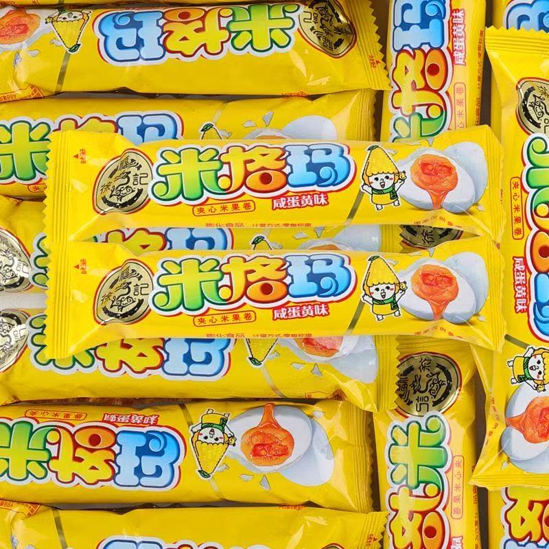 徐福记米格玛夹心米果卷膨化食品咸蛋黄味香烤牛排休闲零食