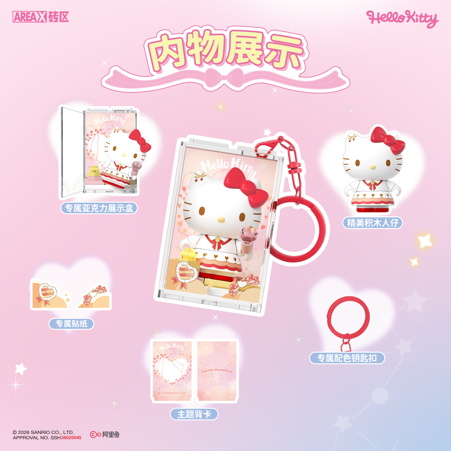 正版三丽鸥kitty丹尼尔挂件拼装积木玩具闺蜜情侣生日礼物装饰品