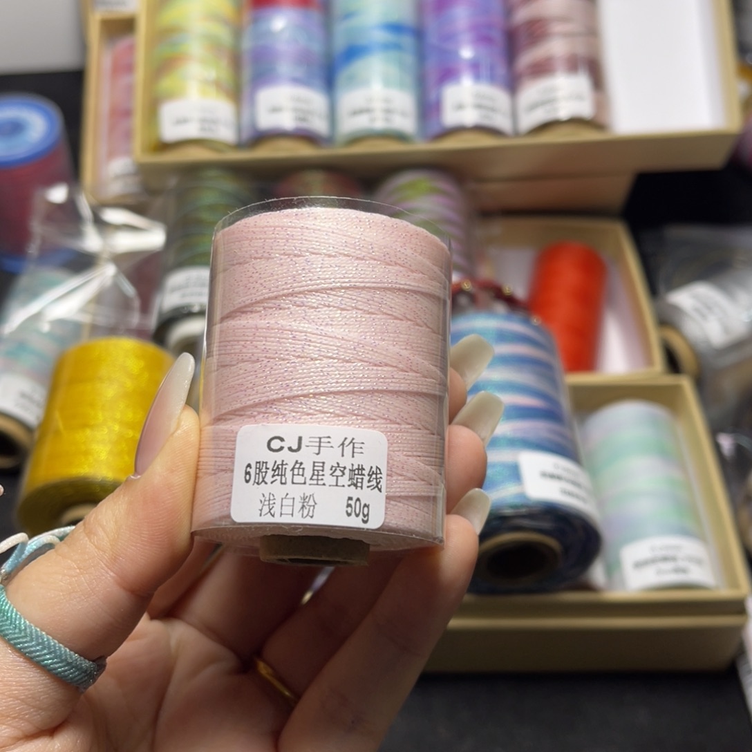 腈纶6股星空纯色蜡线50g浅白粉