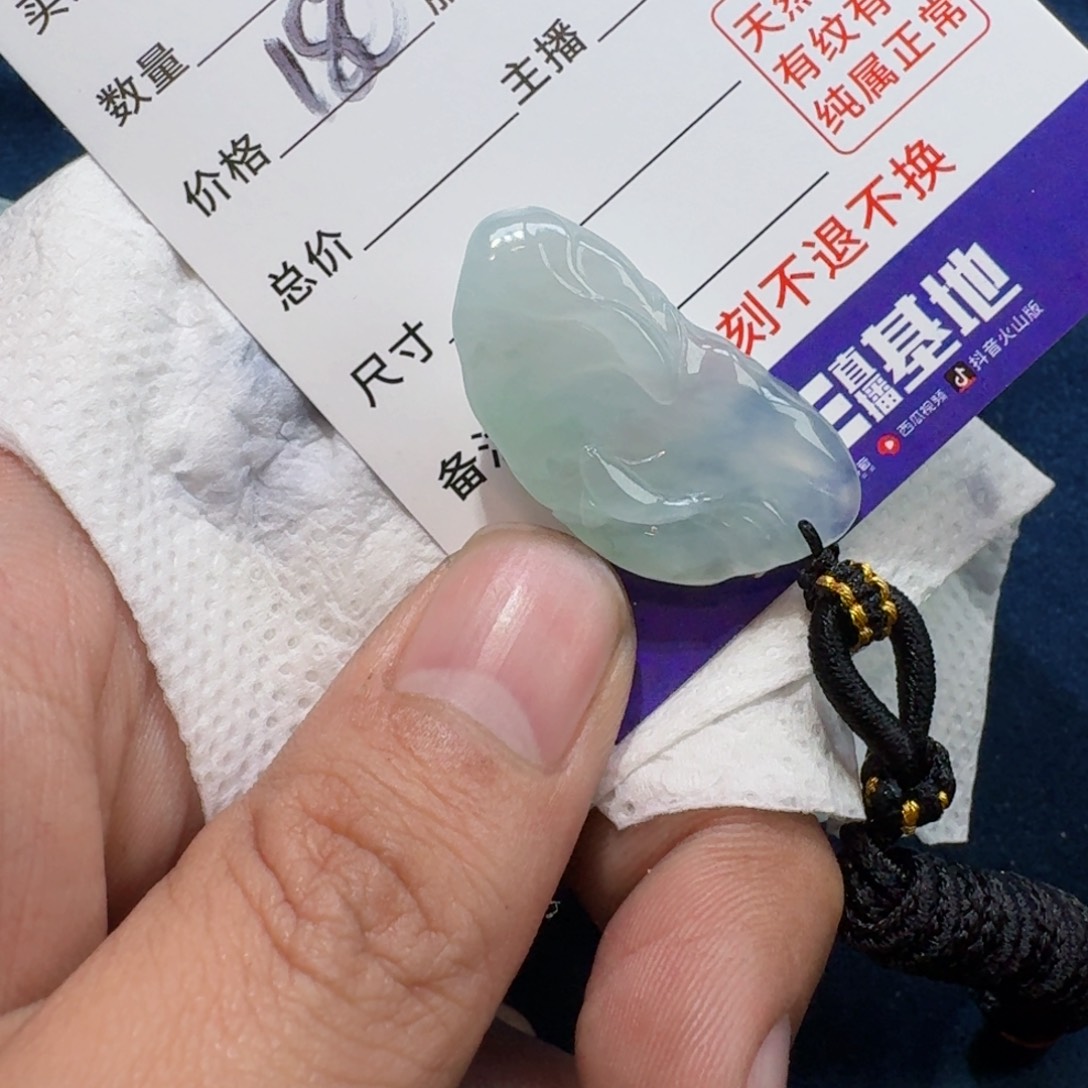 农***人定制翡翠未镶嵌123456789