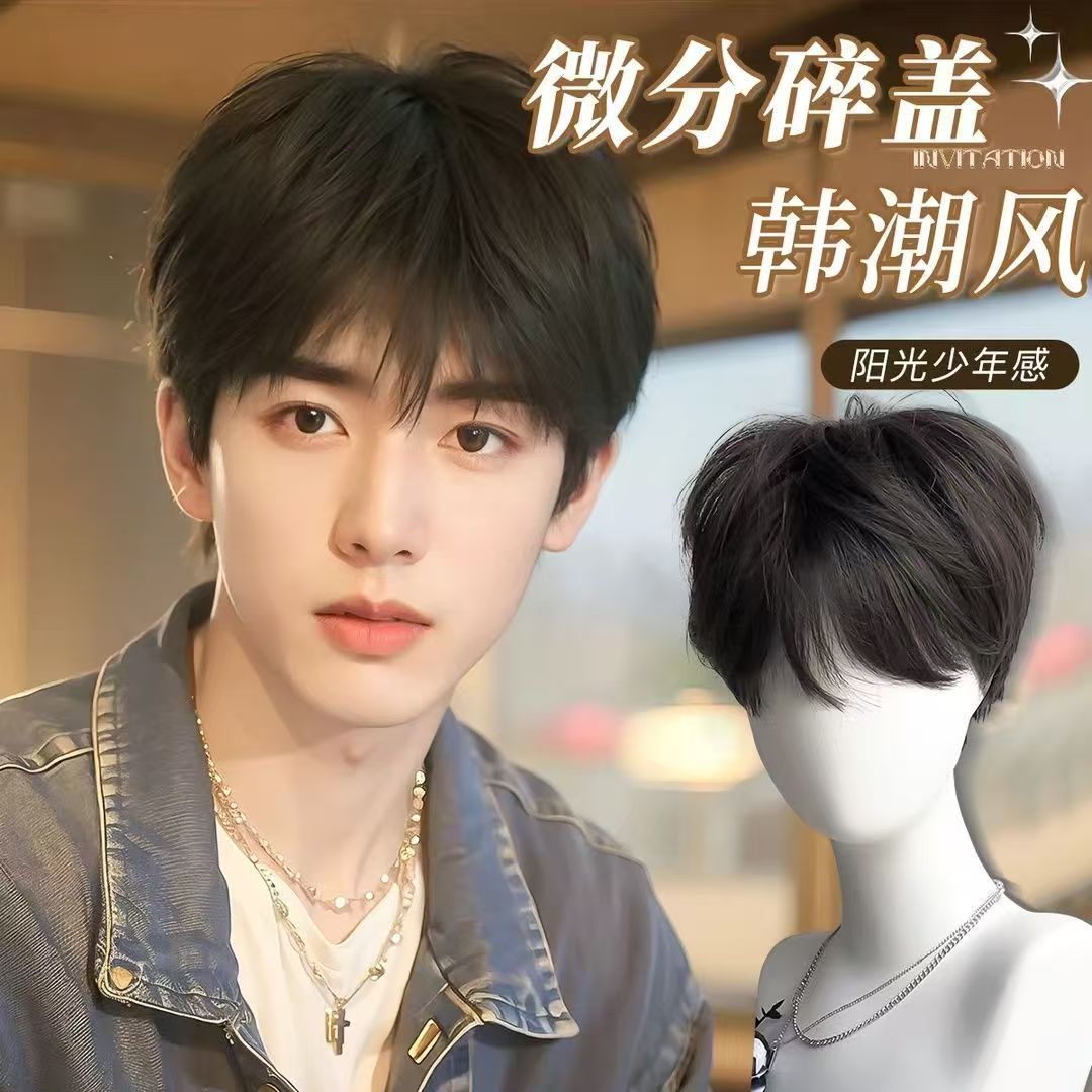 玫瑰网微分碎盖男短发气质男孩透气自然一体式全头套校园学生系列