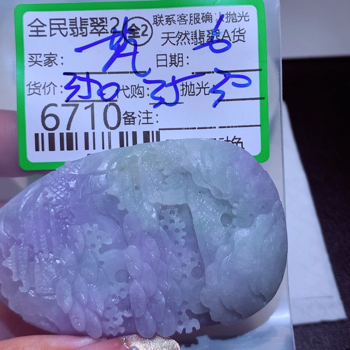 定制翡翠未镶嵌梵**鹃