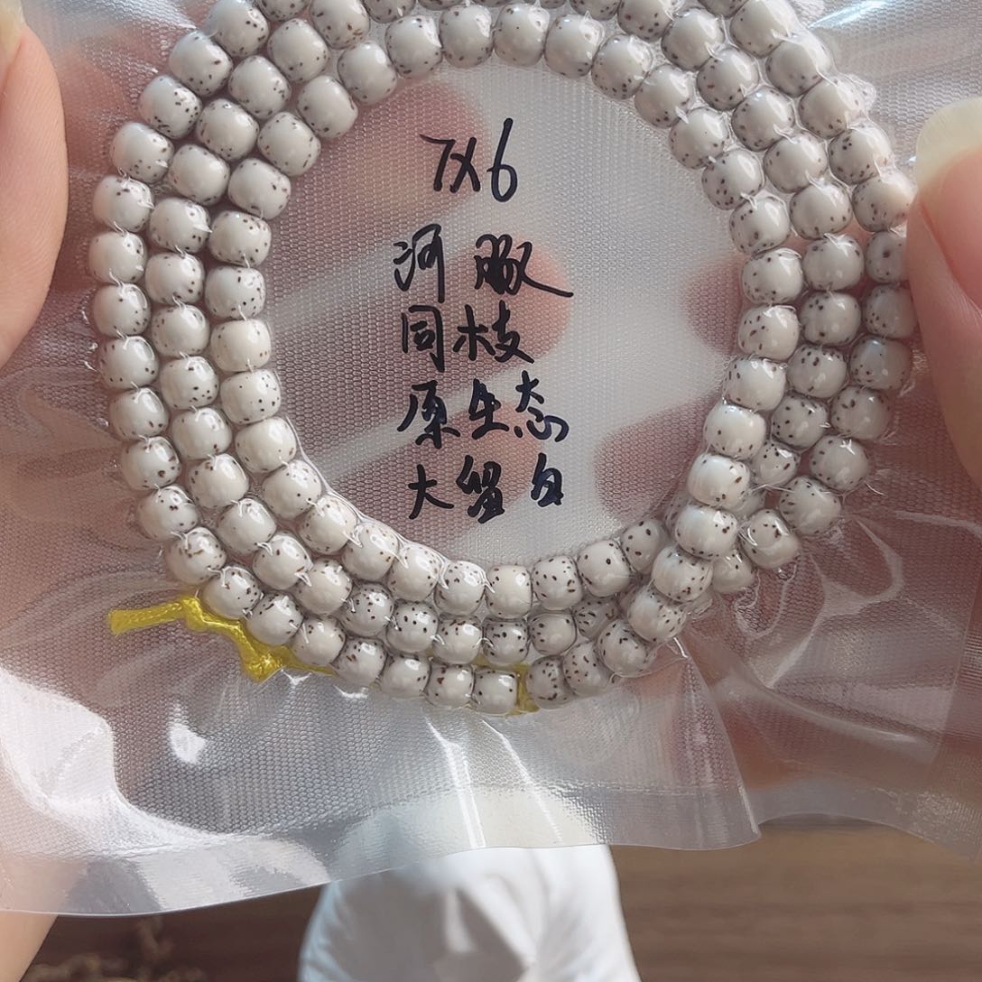 訫***向星月菩提吊坠海南