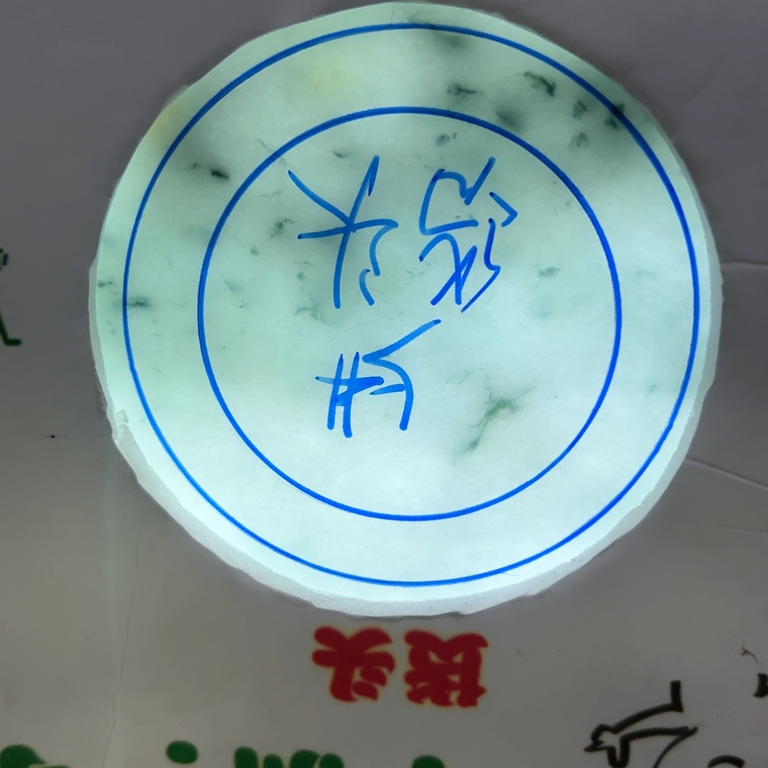 M***a定制翡翠未镶嵌天然缅甸翡翠a货