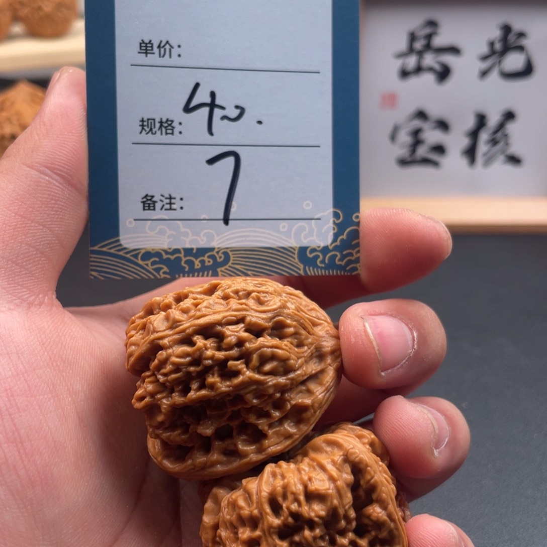 文玩核桃把件（***）七号