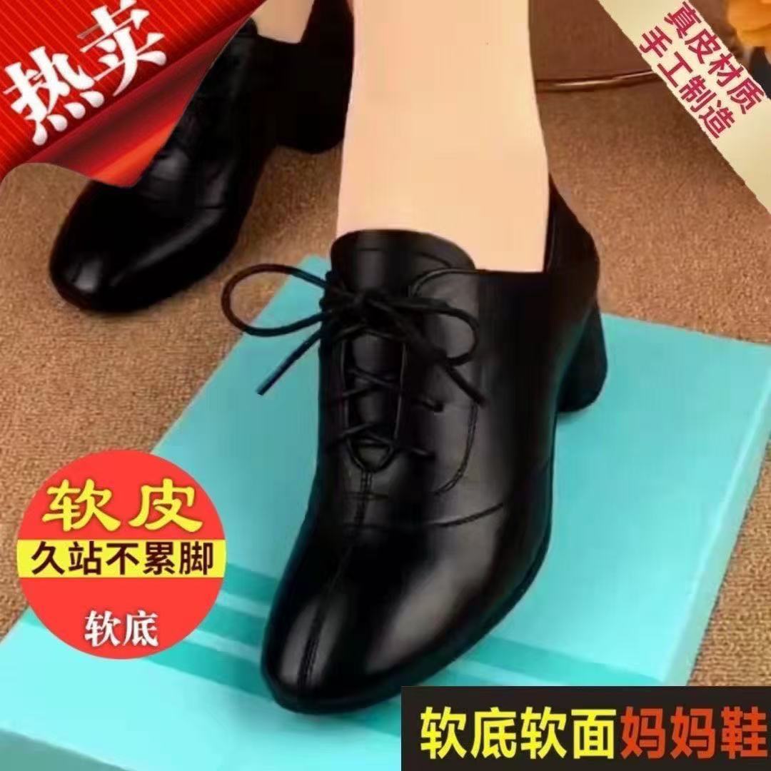 品牌断码舞蹈真软皮女鞋皮鞋2025秋季新款单鞋时尚女士鞋子妈妈