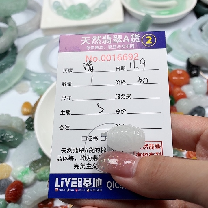清***合翡翠未镶嵌挂件ft