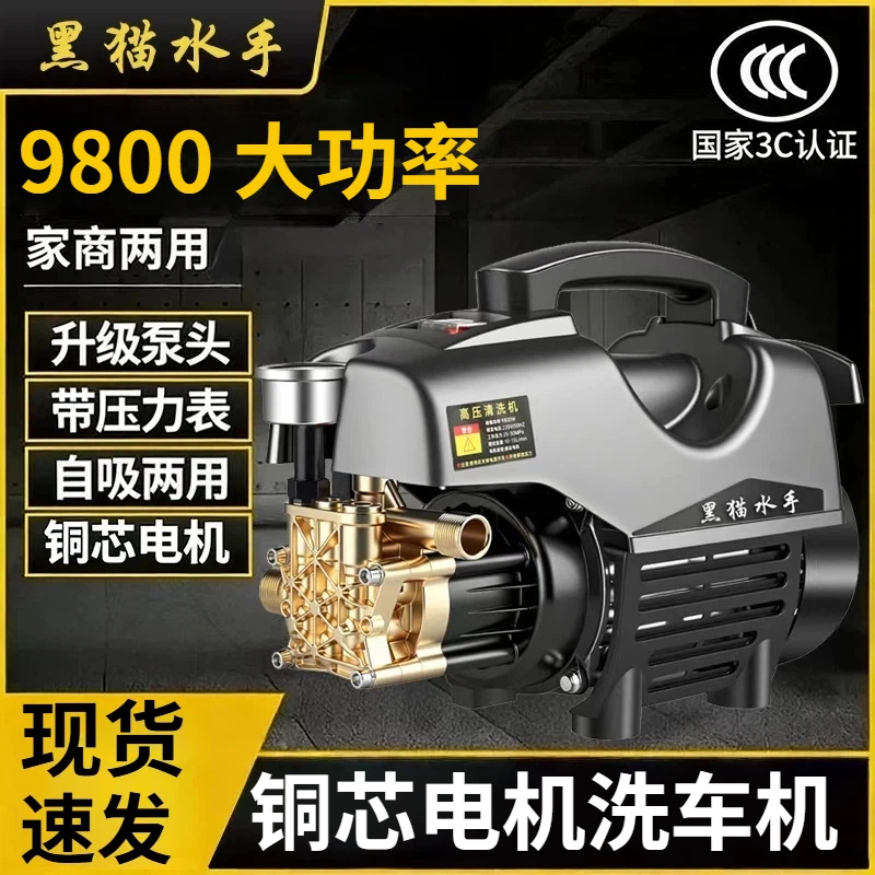 黑猫全自动高压洗车机大功率220v家用清洗机强力洗车神器刷车水枪商品图