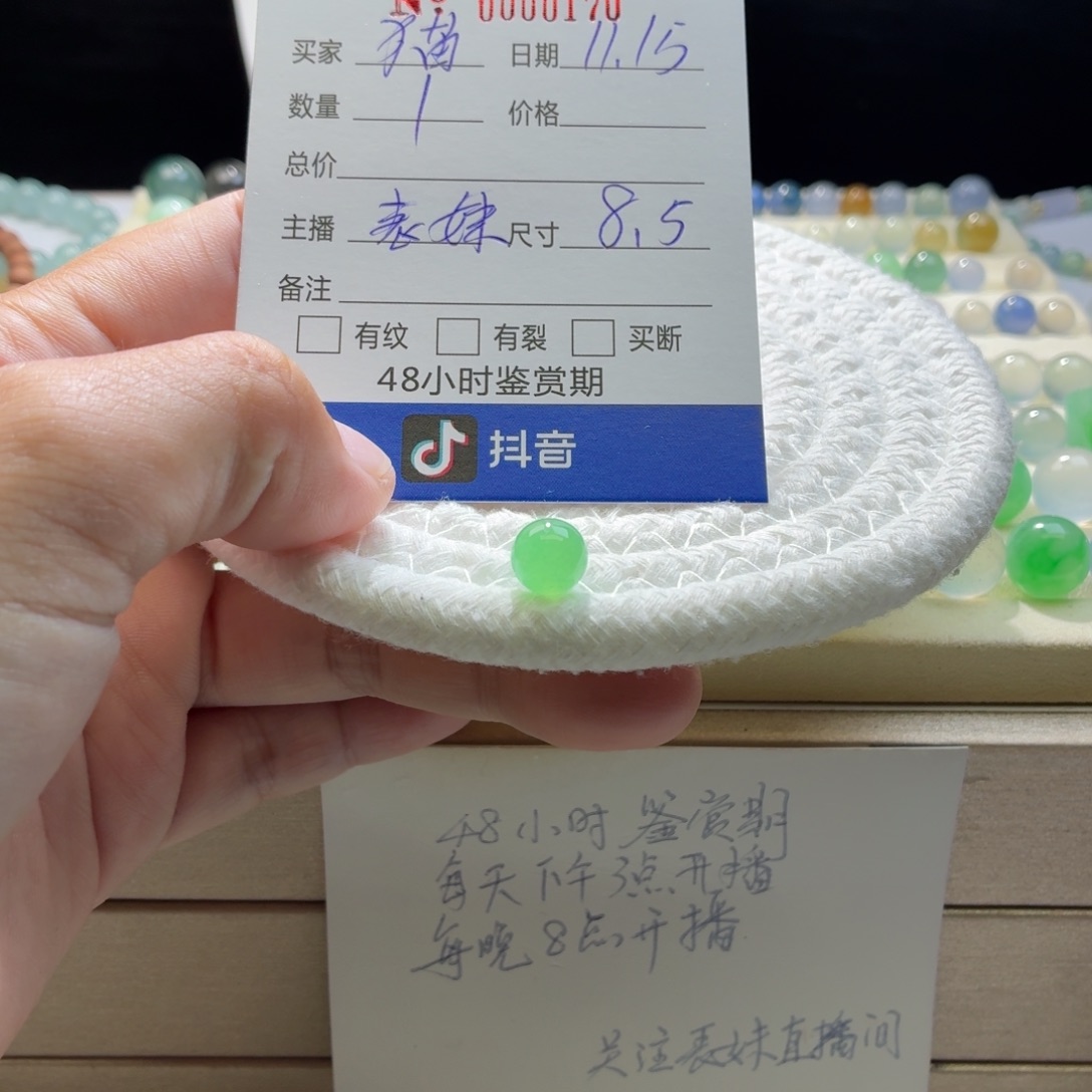 ꉂ****翡翠散珠天然翡翠A货卡8.5冰阳绿0170