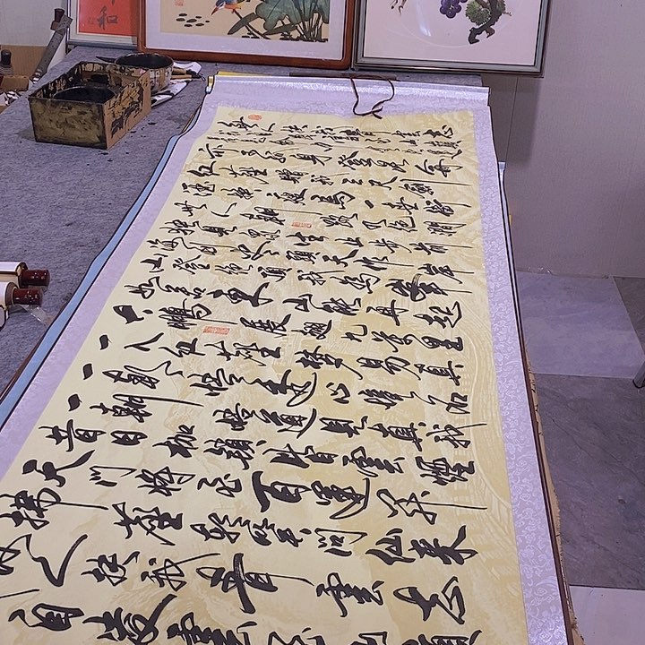 书法书法作品欣赏青云