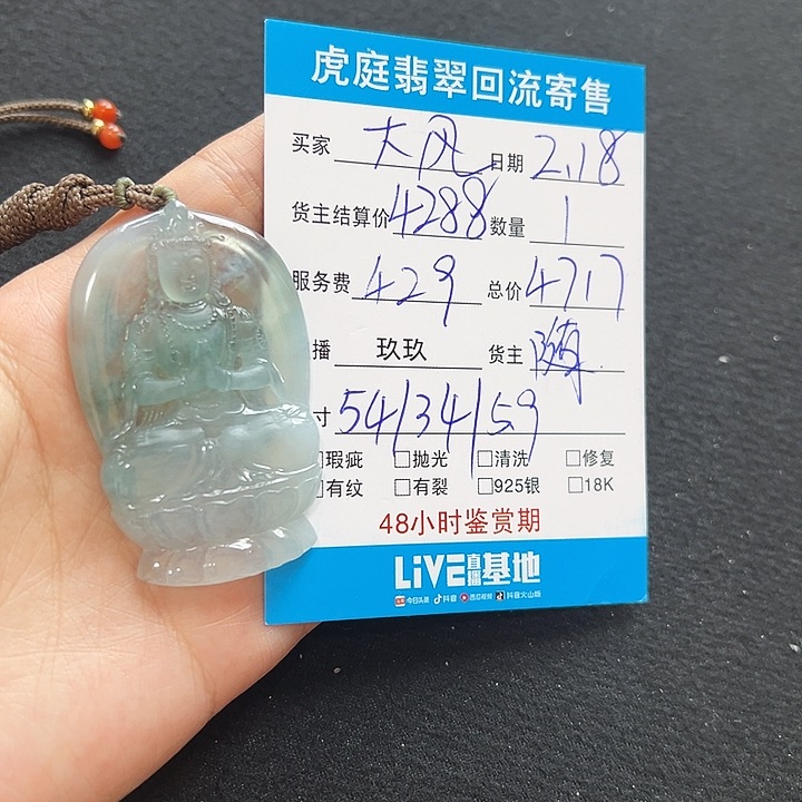 翡翠颈饰未镶嵌大**媒天然A货缅甸翡翠