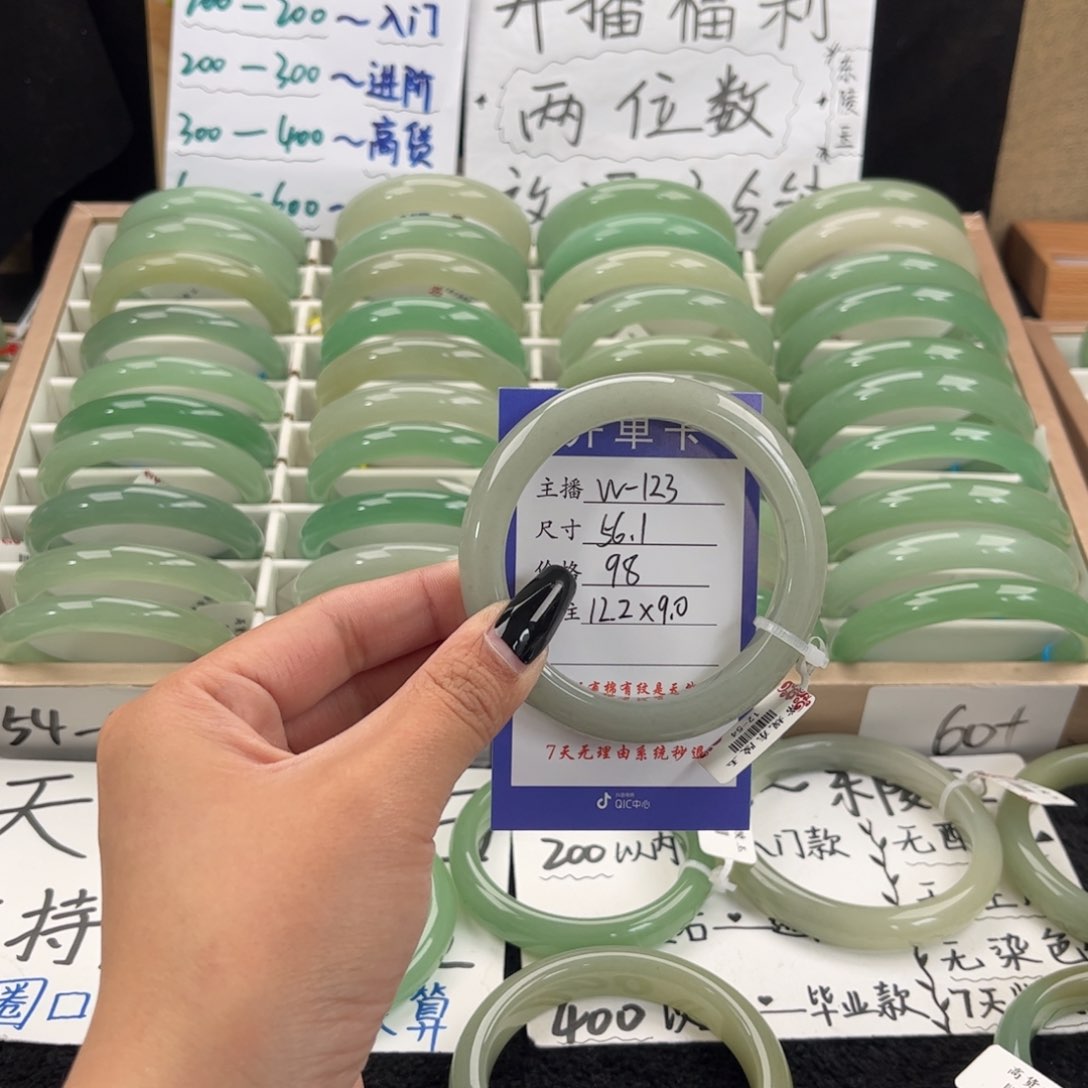 石英质玉手镯未镶嵌