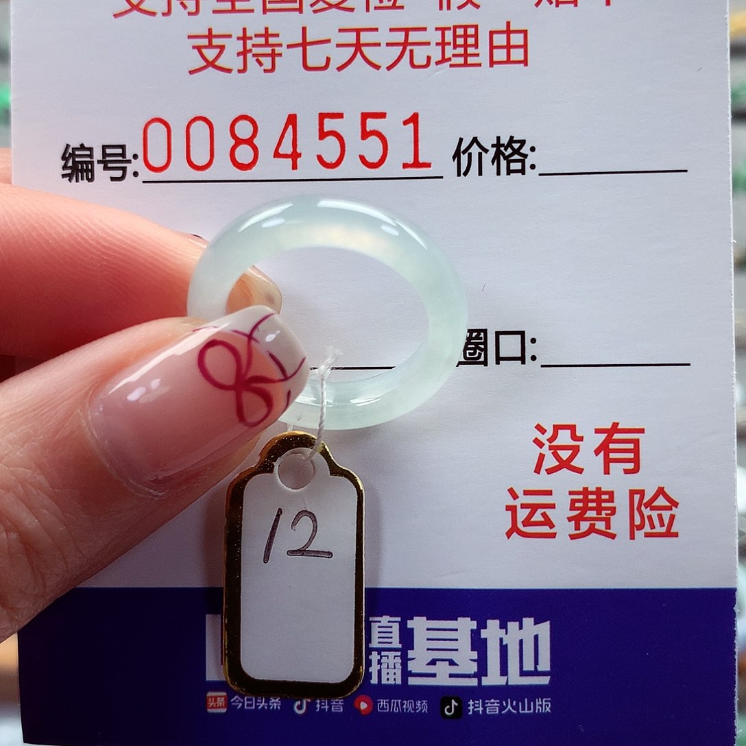 翡翠戒指未镶嵌12号