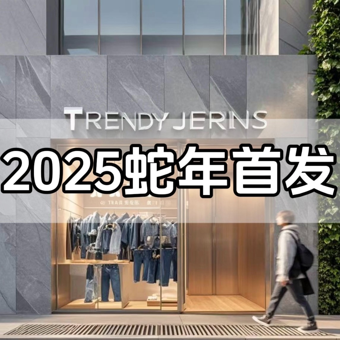 星1（小眼睛013-1)新款时尚百搭轻奢潮牌中腰修身男士小直筒牛仔裤