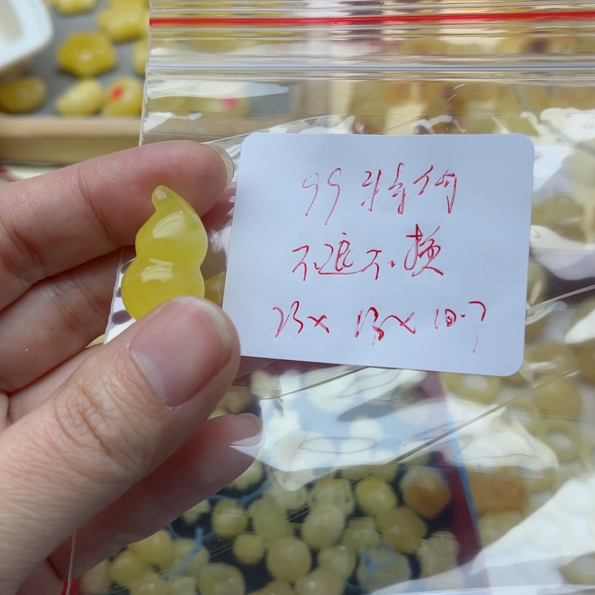 【闪购商品】蜜蜡裸石未镶嵌配饰