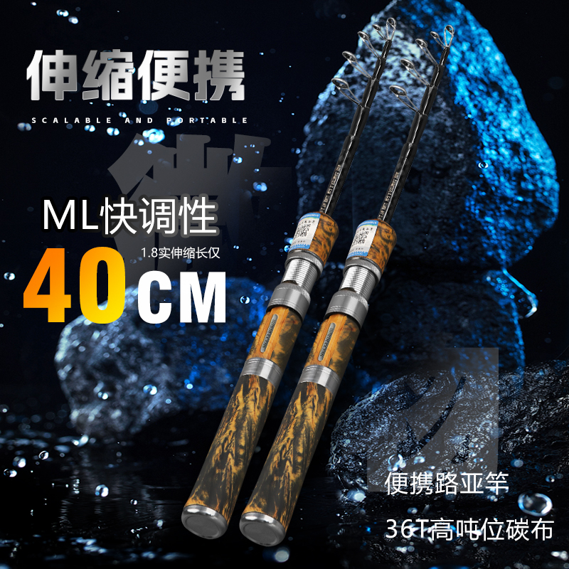 ML 调碳素伸缩便携式路滑路亚杆
