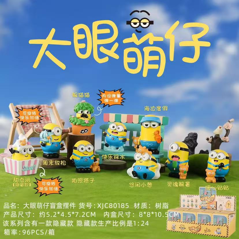 大眼萌仔系列盲盒A17