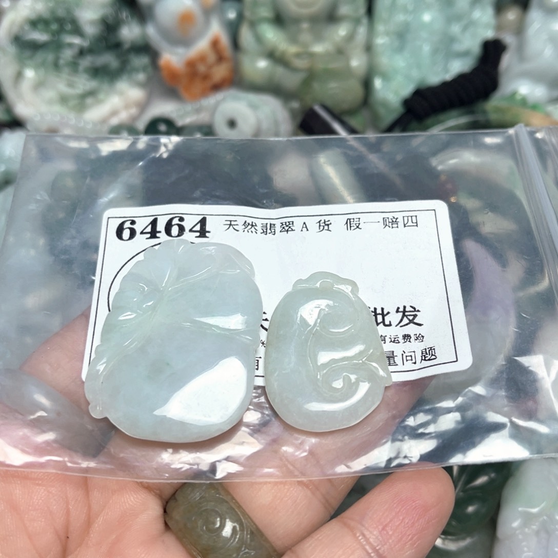 翡翠吊坠(不含链)未镶嵌6464