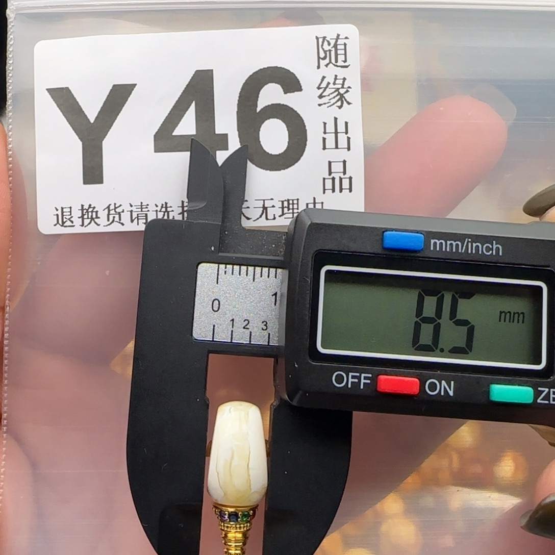 琥珀未镶嵌裸石三通