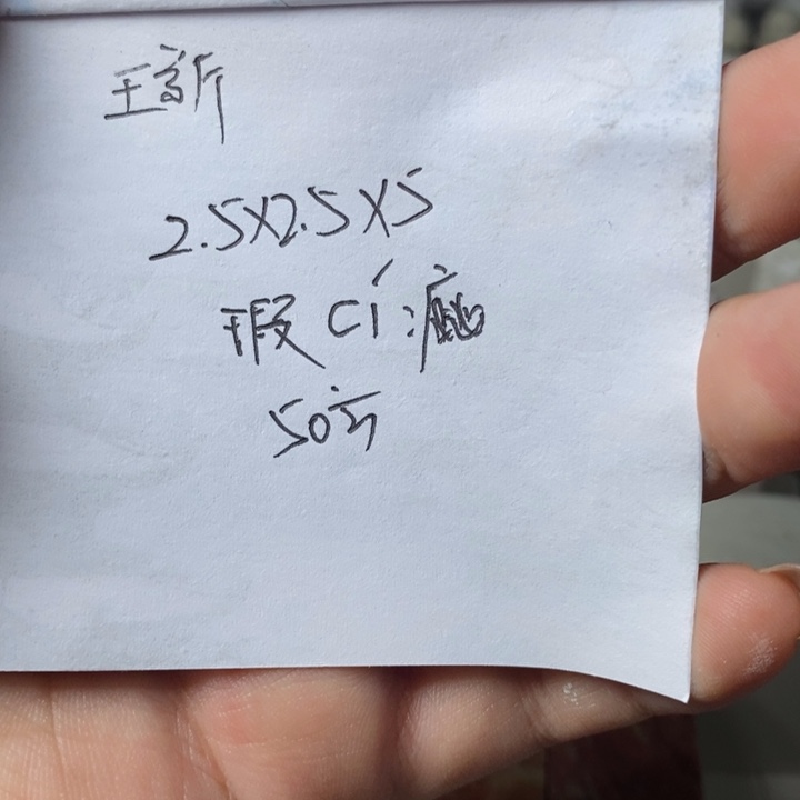 王***强印度石新矿印石如图