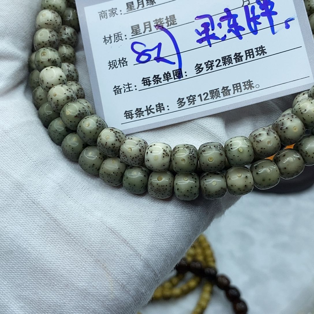 星月菩提吊坠45::::::::::::::