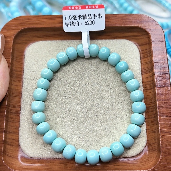 绿松石手链未镶嵌