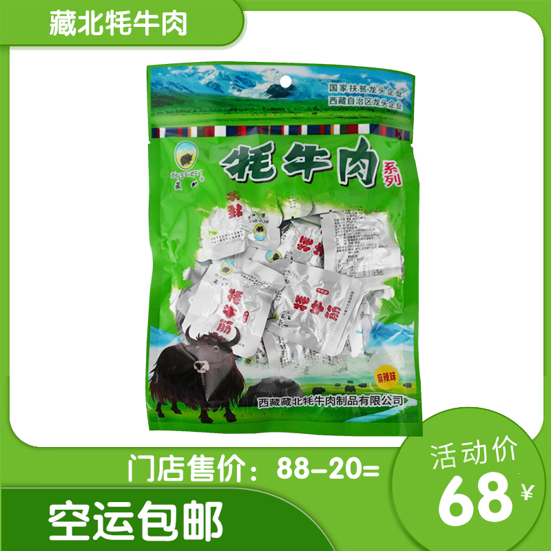 藏北牦牛筋牛肉熟食真空麻辣牛筋 即食小零食