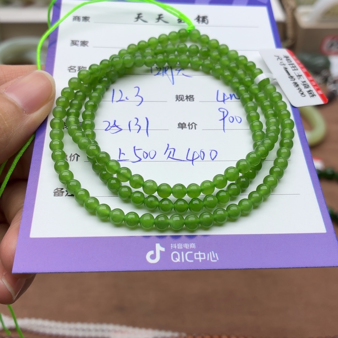 四***∞和田玉未镶嵌颈饰