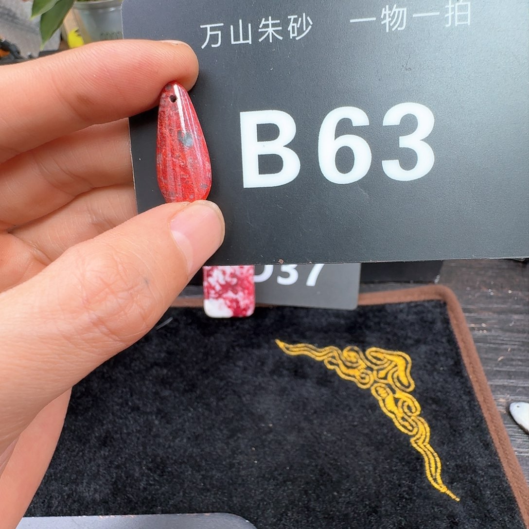 天然辰砂原矿原石朱砂吊坠