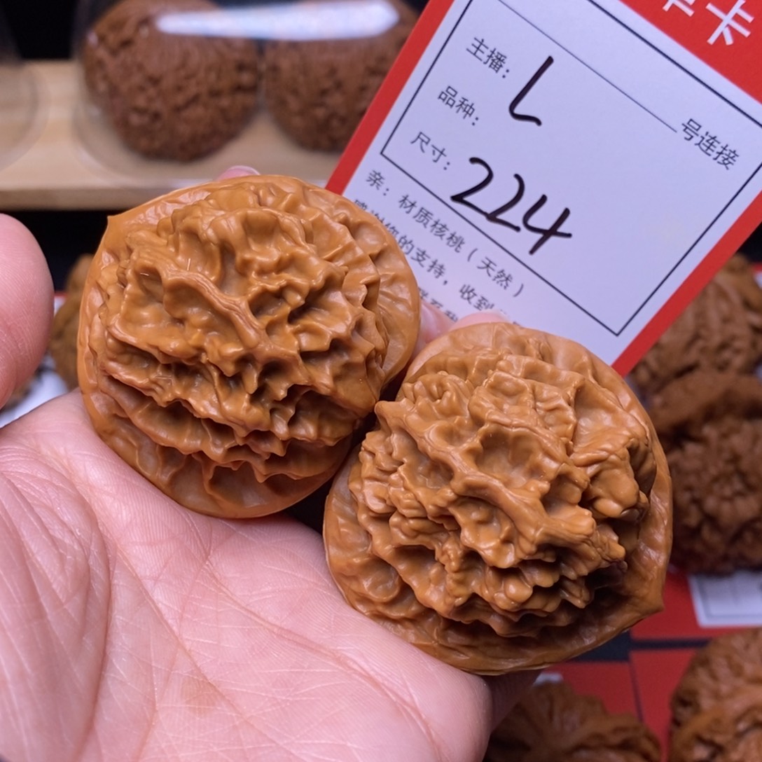 把件文玩核桃47帝王224号