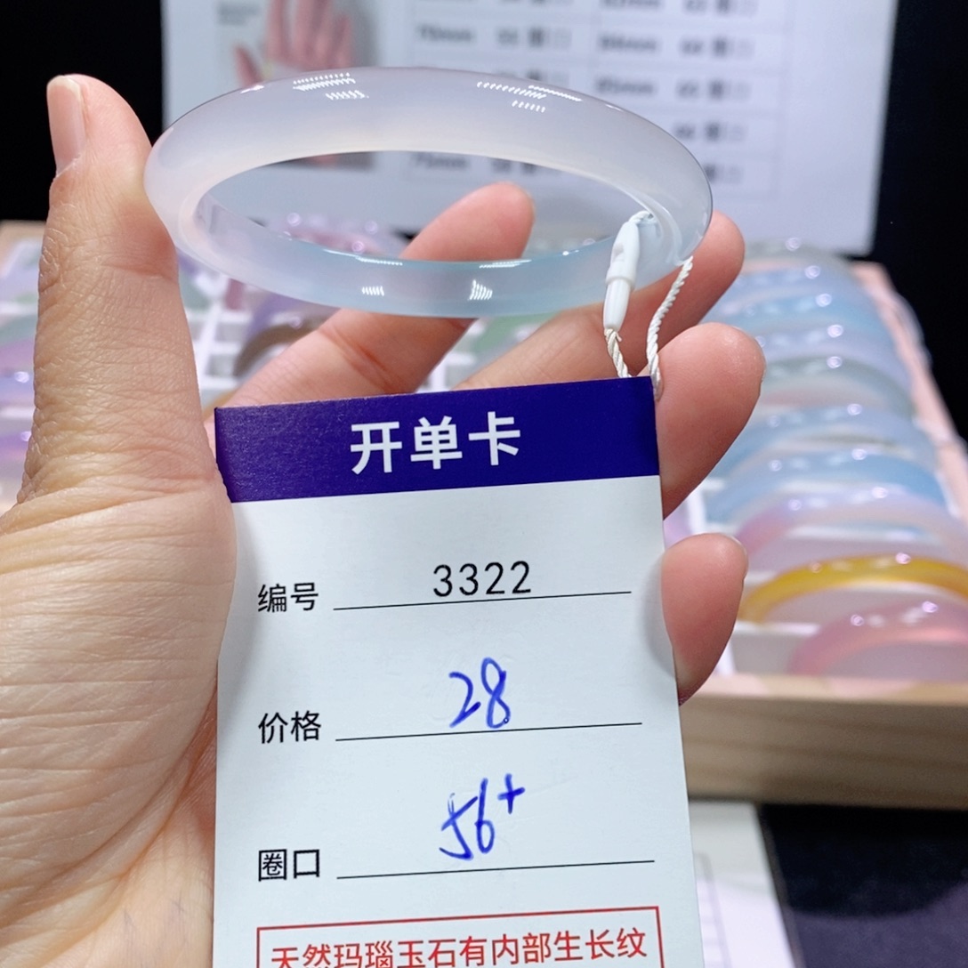 玛瑙/玉髓未镶嵌手镯3322