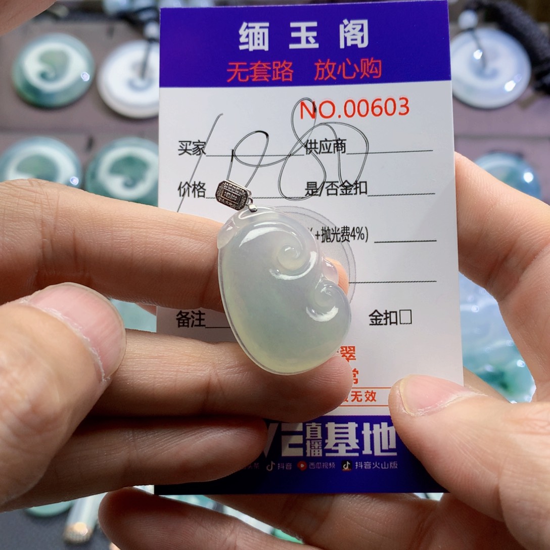 翡翠未镶嵌颈饰吊坠