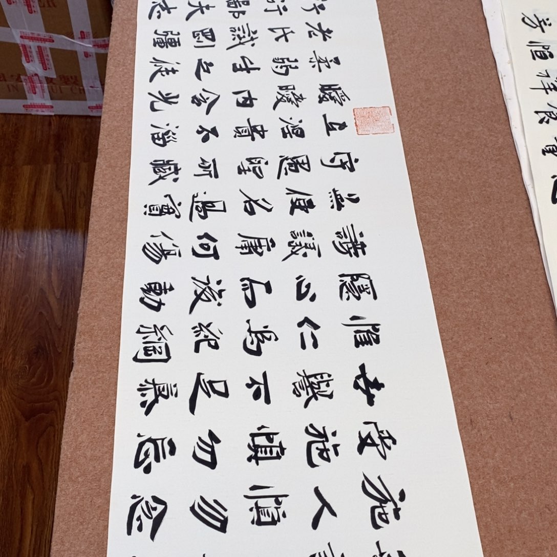 书法刘相玉书法作品惠友中午