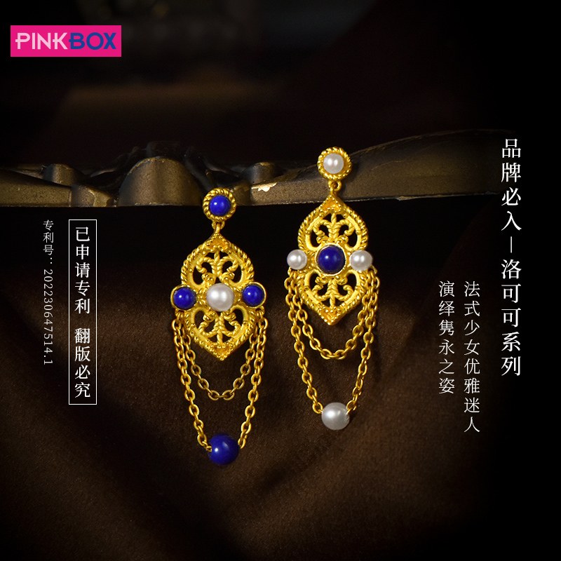 PINKBOX/娉饰珠宝洛可可黄金耳钉女 足金镶嵌青金石珍珠流苏耳饰