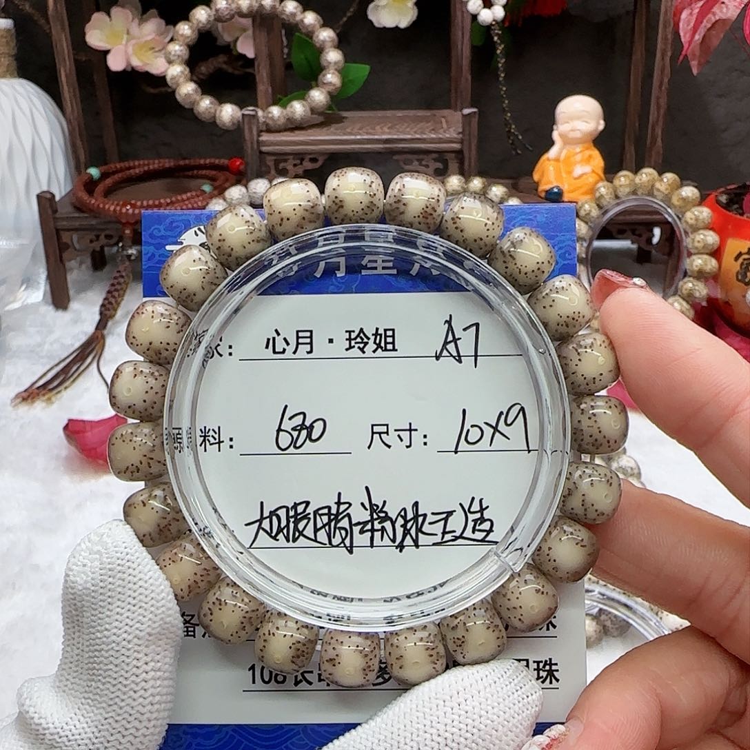 大***狂海南心月星月菩提A7