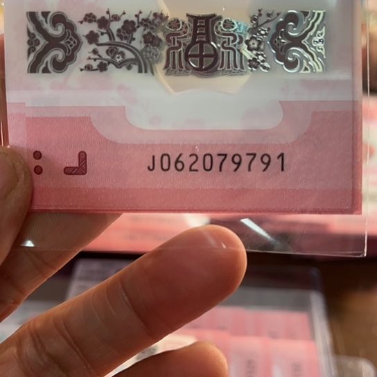 【***】蛇年纪念钞栋十79791