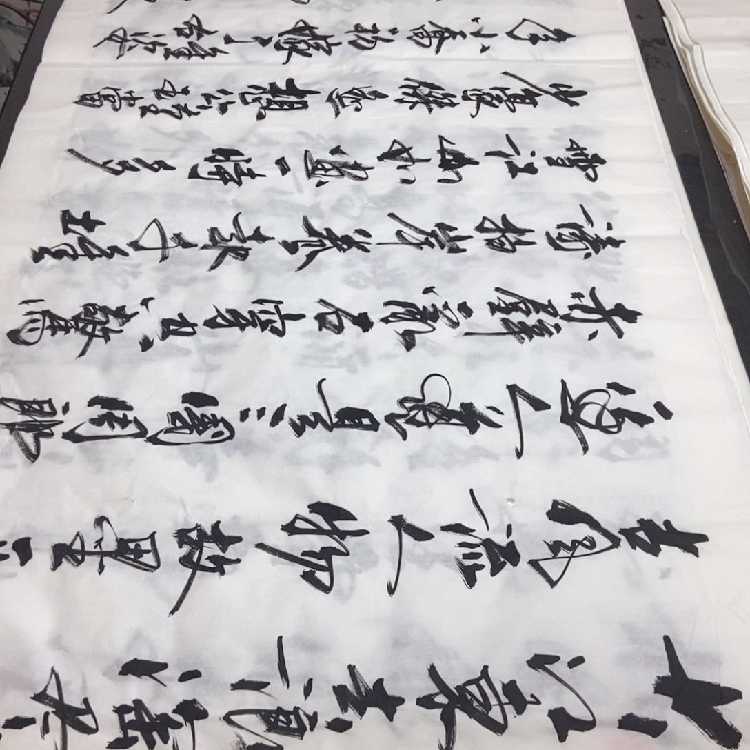 书法老师精品书法