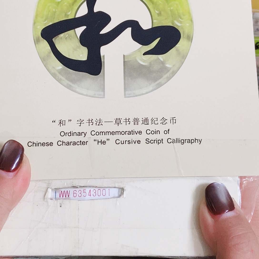 纸WW63543333双冠.5