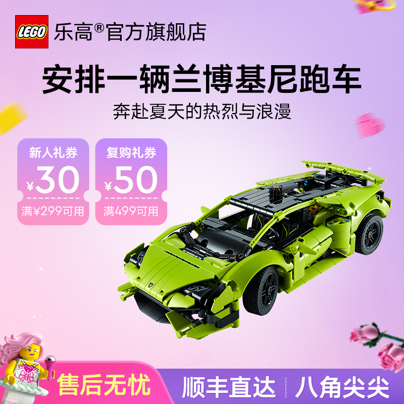 乐高官方旗舰店42161兰博基尼Huracán Tecnica绿色拼搭积木赛车