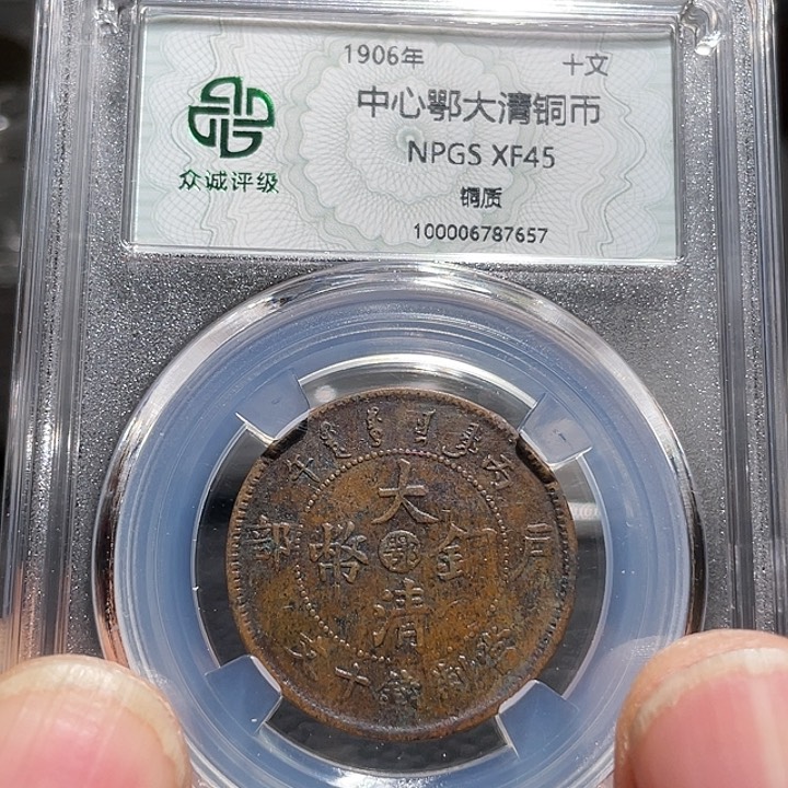 铜00000000000007657