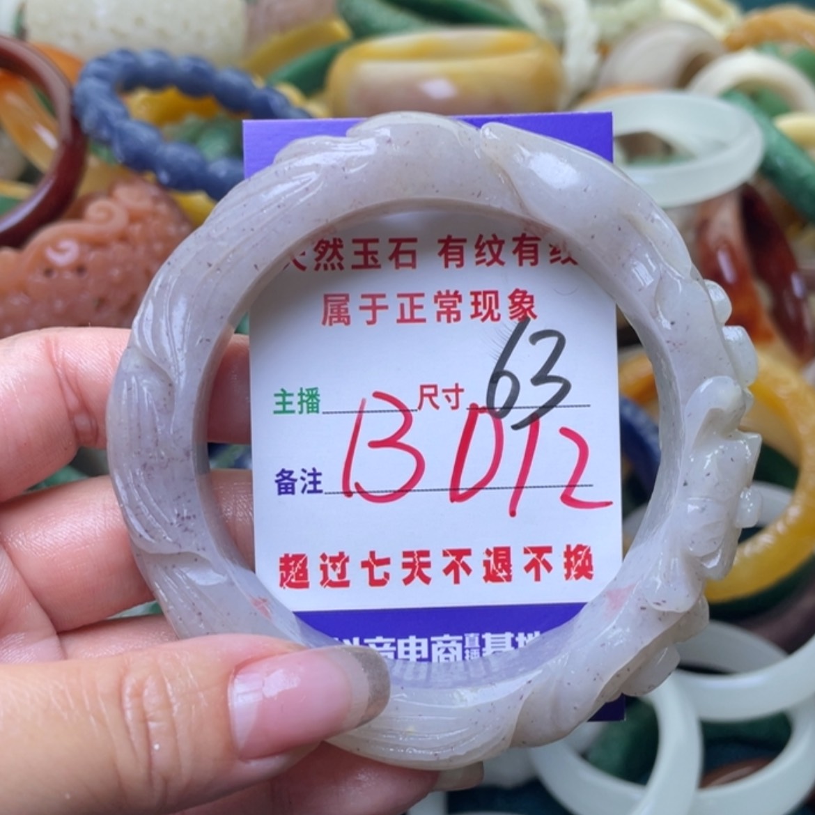 【闪购商品】石英质玉手镯（圆镯）未镶嵌